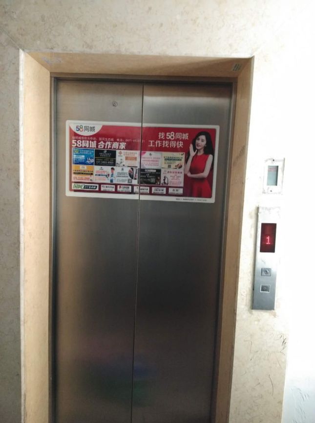 58同城電梯門廣告上線 讓服務(wù)觸手可及，讓生活更近一步