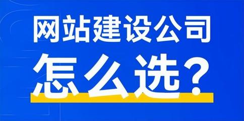 2025年十大高品質網站制作公司推薦 哪家更靠譜？
